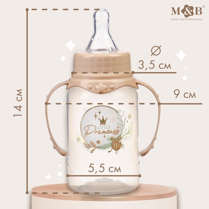 Бутылочка для кормления &laquo;Little princess&raquo;, новогодняя, классическое горло, 150 мл., от 0 мес., цилиндр, с ручками, подарочная упаковка