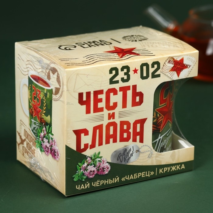 Набор «Честь и слава»: чай чёрный с чабрецом 50 г., кружка 300 мл. Набор «Честь и слава»: чай чёрный с чабрецом 50 г., кружка 300 мл.