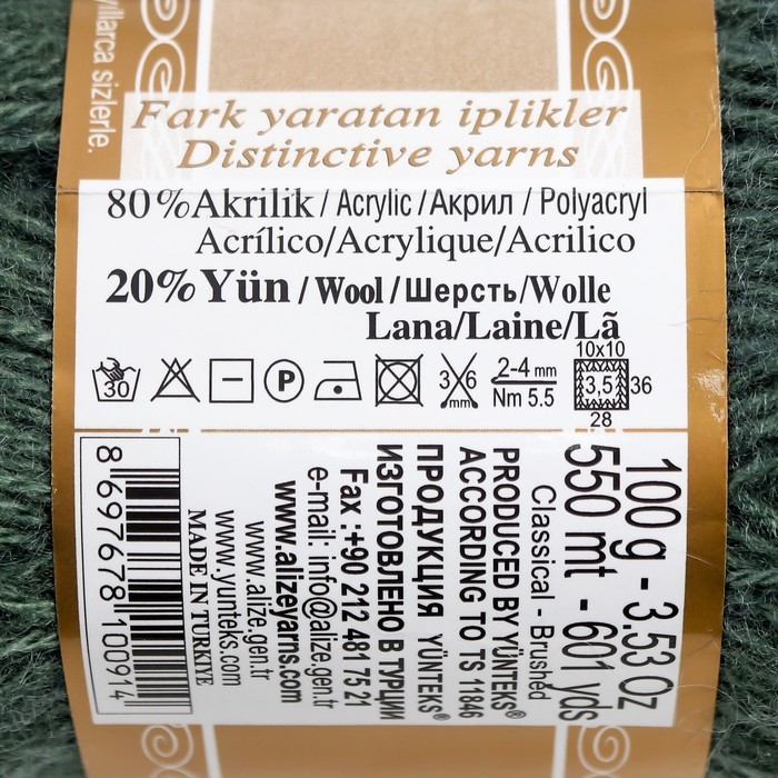 Пряжа Пряжа "Angora Gold" 20% шерсть, 80% акрил 550м/100гр (180)