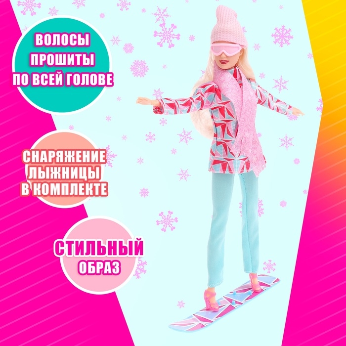 Кукла-модель &laquo;Ксения спортсменка&raquo; с аксессуарами