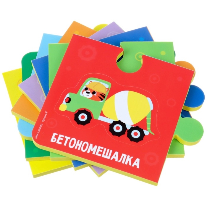 Мягкий пазл для малышей «Веселый транспорт», 16 деталей, Крошка Я Мягкий пазл для малышей «Веселый транспорт», 16 деталей, Крошка Я