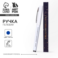 Ручка гелевая с колпачком «Счастливая ручка», пластик, синяя паста 0.7 мм Ручка гелевая с колпачком «Счастливая ручка», пластик, синяя паста 0.7 мм