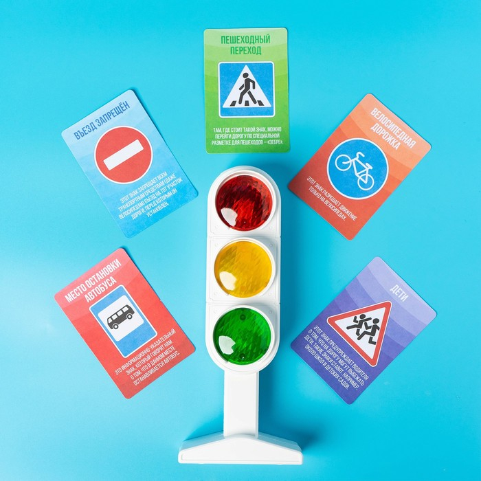 Светофор «Большая дорога», обучающие карточки, русский чип, свет, звук Светофор «Большая дорога», обучающие карточки, русский чип, свет, звук