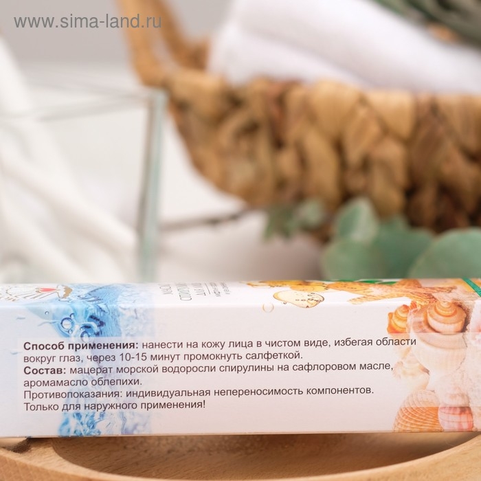 Масло спирулины для лица Масло спирулины для лица "Лифтинг-эффект и увлажнение" "Море лечит" 50 мл