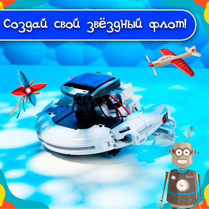 Конструктор «Звёздный флот», 7 в 1, работает от солнечной батареи Конструктор «Звёздный флот», 7 в 1, работает от солнечной батареи