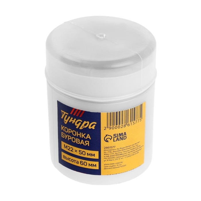 Коронка буровая ТУНДРА, высота 60 мм, М22 х 50 мм Коронка буровая ТУНДРА, высота 60 мм, М22 х 50 мм