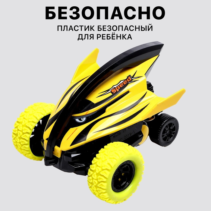 Перевертыш инерционный &laquo;Акула&raquo;, МИКС