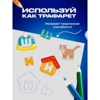 Обучающая игра &laquo;Азбука&raquo;