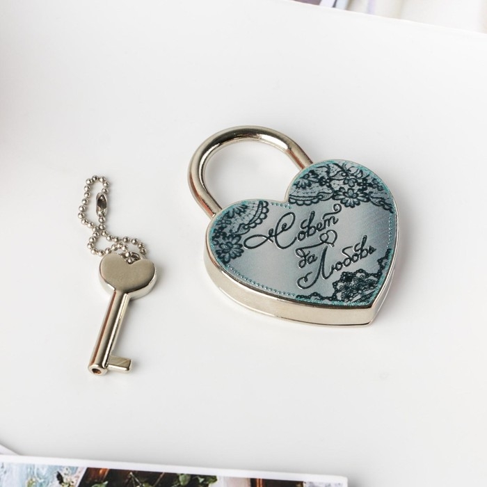 Замок свадебный с ключом &laquo;Совет да любовь&raquo;.