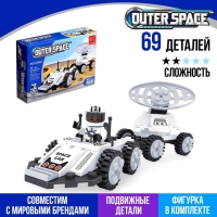 Конструктор Космос &laquo;Луноход&raquo;, 69 деталей