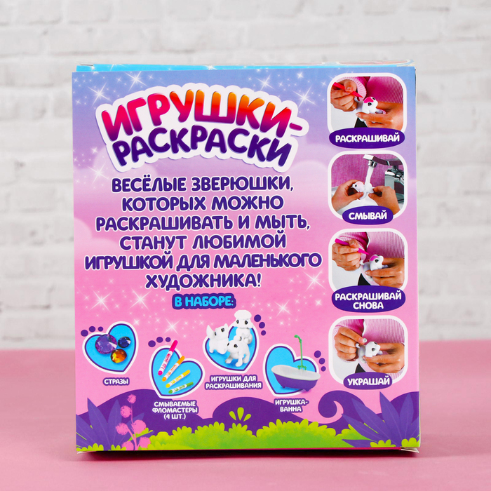 Набор для творчества Игрушки-раскраски &laquo;Пудель,кошечка,собачка&raquo;