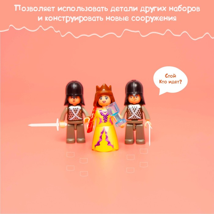 Конструктор &laquo;Розовая мечта: королевская карета&raquo;, 137 деталей