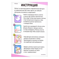 Набор для опытов &laquo;Создай брелок: Единорог&raquo;, фигурка, волшебный пластик