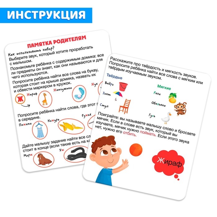 Развивающий набор &laquo;Звуковые открытки&raquo;