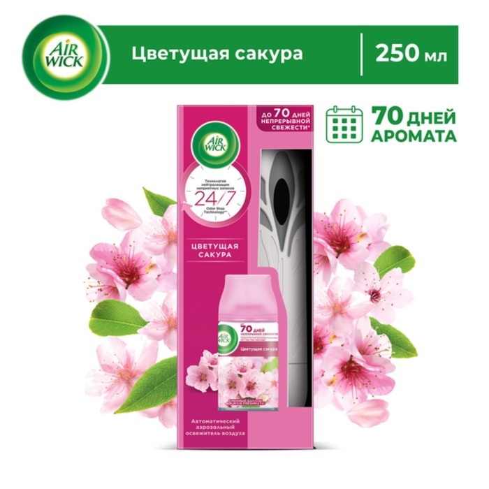 Автоматический освежитель воздуха Airwick Freshmatic «Цветущая сакура», со сменным баллоном, 250 мл Автоматический освежитель воздуха Airwick Freshmatic «Цветущая сакура», со сменным баллоном, 250 мл