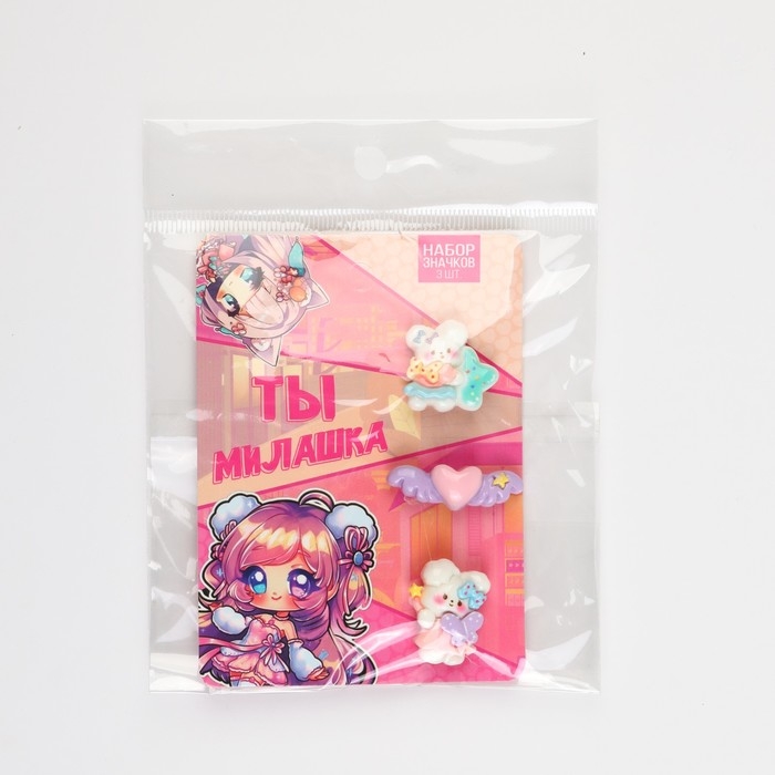 Набор пластиковых значков Набор пластиковых значков "Ты милашка", 3 шт, 2,3 х 2,2 см