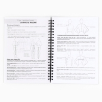 Ежедневник швеи А5, 60 листов «Розовый» Ежедневник швеи А5, 60 листов «Розовый»