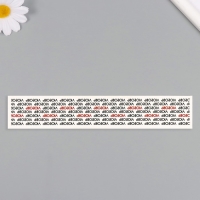 Татуировка на тело чёрная "Браслет. Любовь. Замощение" 20х3 см Татуировка на тело чёрная "Браслет. Любовь. Замощение" 20х3 см