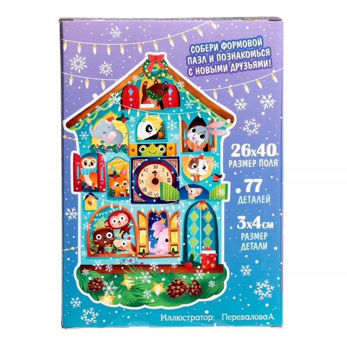 Фигурный пазл &laquo;Волшебные часы&raquo;, 77 деталей