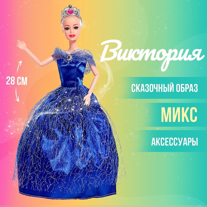 Кукла-модель шарнирная «Виктория» в пышном платье, с аксессуарами, МИКС Кукла-модель шарнирная «Виктория» в пышном платье, с аксессуарами, МИКС
