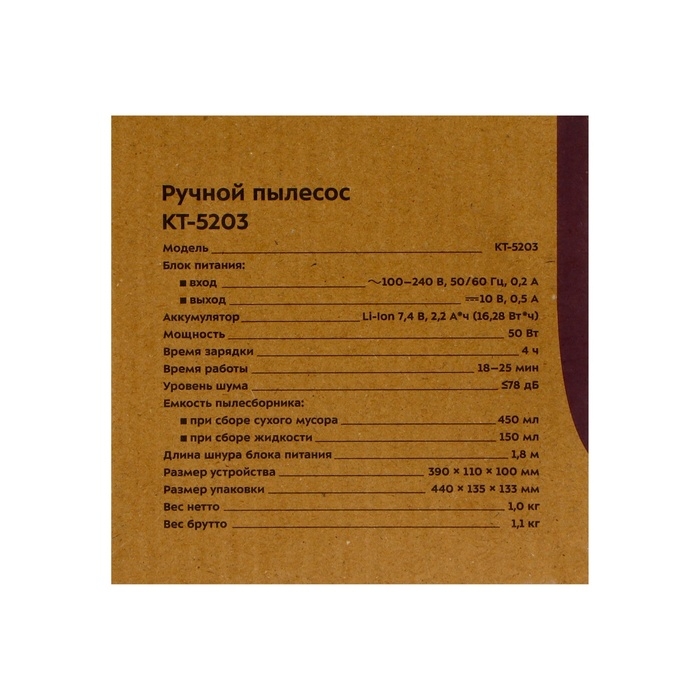 Пылесос Kitfort КТ-5203, ручной, беспроводной, 50 Вт, сухая/влажная уборка, 0.45/0.15 л Пылесос Kitfort КТ-5203, ручной, беспроводной, 50 Вт, сухая/влажная уборка, 0.45/0.15 л