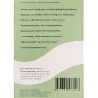 Салфетка из микрофибры плюшевая, универсальная, 30 х 40 см, 800 г/м&sup2;