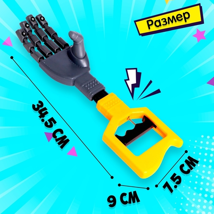 Хваталка-манипулятор «Дай пять», 34 см Хваталка-манипулятор «Дай пять», 34 см