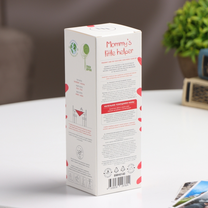 Диффузор ароматический малиновый десерт BAGO home 45 мл Диффузор ароматический малиновый десерт BAGO home 45 мл