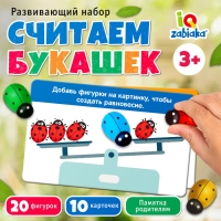 Развивающий набор &laquo;Считаем букашек&raquo;