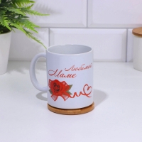 Кружка сублимация "Любимой маме" живи родная, c нанесением Кружка сублимация "Любимой маме" живи родная, c нанесением