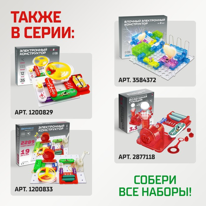 Конструктор электронный &laquo;Эврики&raquo;, 58 схем, 18 элементов, работает от батареек