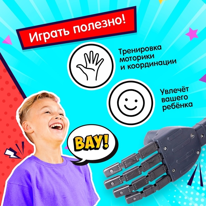 Хваталка-манипулятор «Дай пять», 34 см Хваталка-манипулятор «Дай пять», 34 см