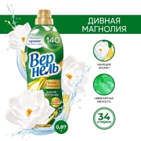 Кондиционер для белья Vernel «Дивная магнолия», 0.87 л Кондиционер для белья Vernel «Дивная магнолия», 0.87 л