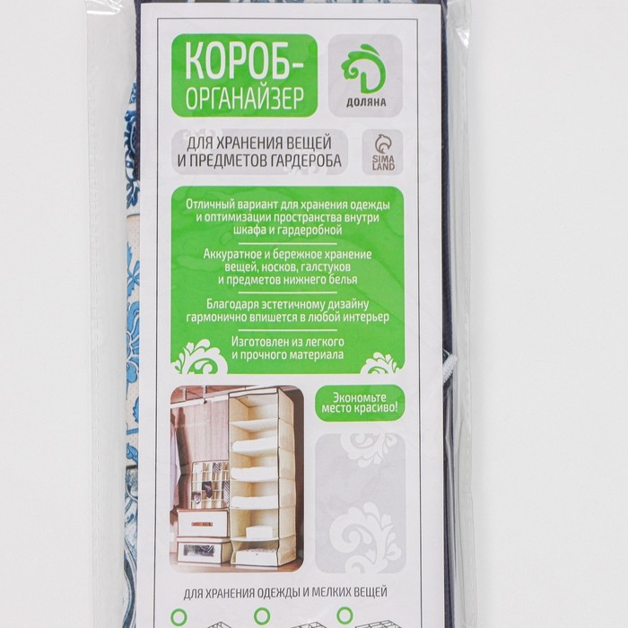 Органайзер для хранения белья Доляна «Мозаика», 24 отделения, 30×33×10 см, цвет синий Органайзер для хранения белья Доляна «Мозаика», 24 отделения, 30×33×10 см, цвет синий