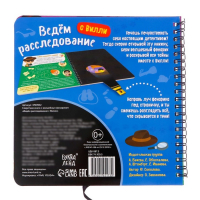 Секретная книга с волшебным фонариком «Ведём расследование с Вилли», 22 стр. Секретная книга с волшебным фонариком «Ведём расследование с Вилли», 22 стр.