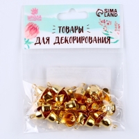 Колокольчик для рукоделия, набор 20 шт., размер 1 шт. &mdash; 1,1 см, цвет золотой
