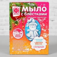 Мыло с блёстками фигурное &laquo;Новый год. Волшебный миг&raquo;