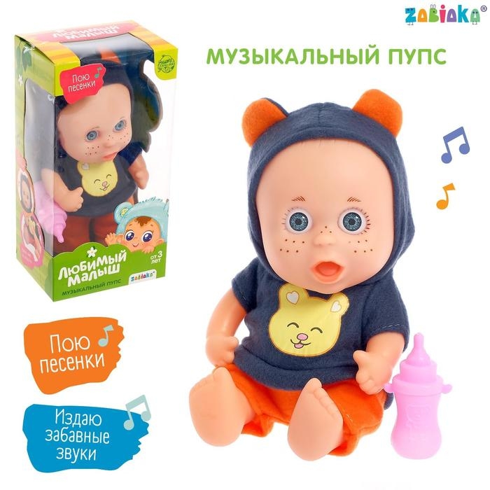 Музыкальный пупс &laquo;Любимый малыш&raquo; в костюмчике, с аксессуарами, звук