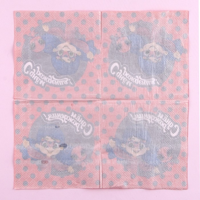 Салфетки бумажные «С днём рождения», 25 × 25 см, в наборе 20 шт. Салфетки бумажные «С днём рождения», 25 × 25 см, в наборе 20 шт.