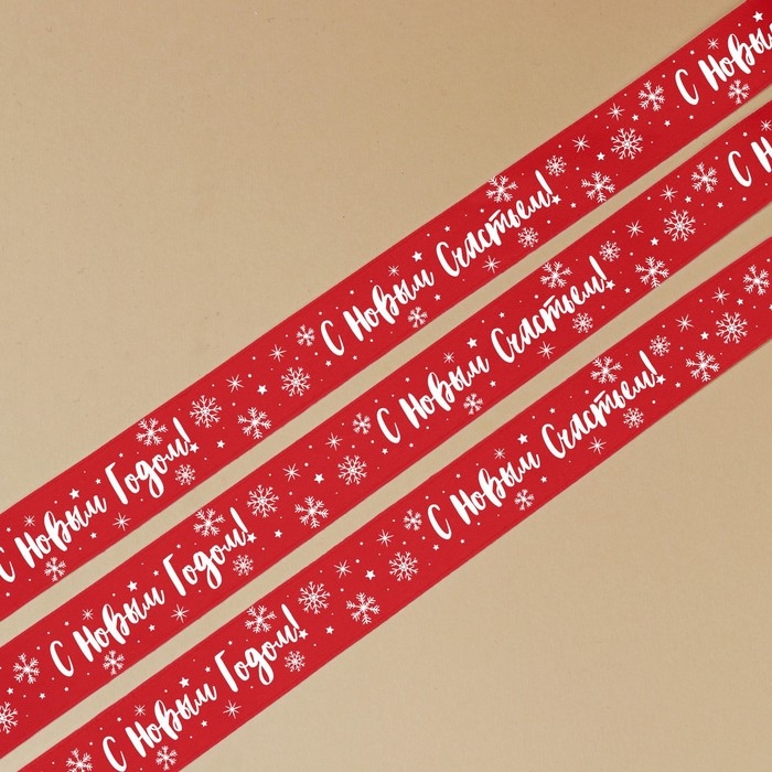 Лента атласная &laquo;Новогодняя&raquo;, 2 см &times; 5 м