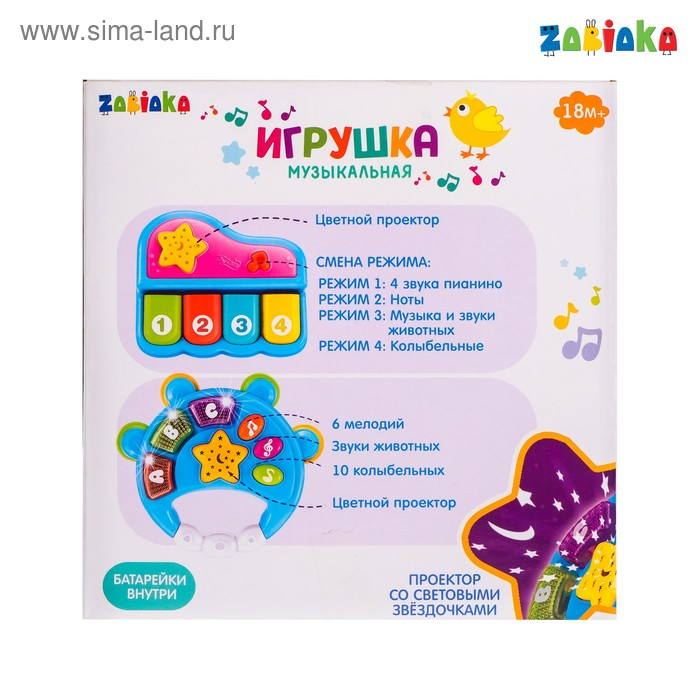 Музыкальная игрушка &laquo;Пианино&raquo;, световые и звуковые эффекты