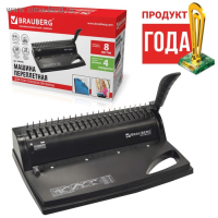 Брошюровщик для пластиковой пружины, перфорация до 8 листов, переплетение до 125 листов, BRAUBERG B8 530958 Брошюровщик для пластиковой пружины, перфорация до 8 листов, переплетение до 125 листов, BRAUBERG B8 530958