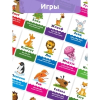 Головоломка &laquo;Развивающие карточки. Чистоговорки&raquo;