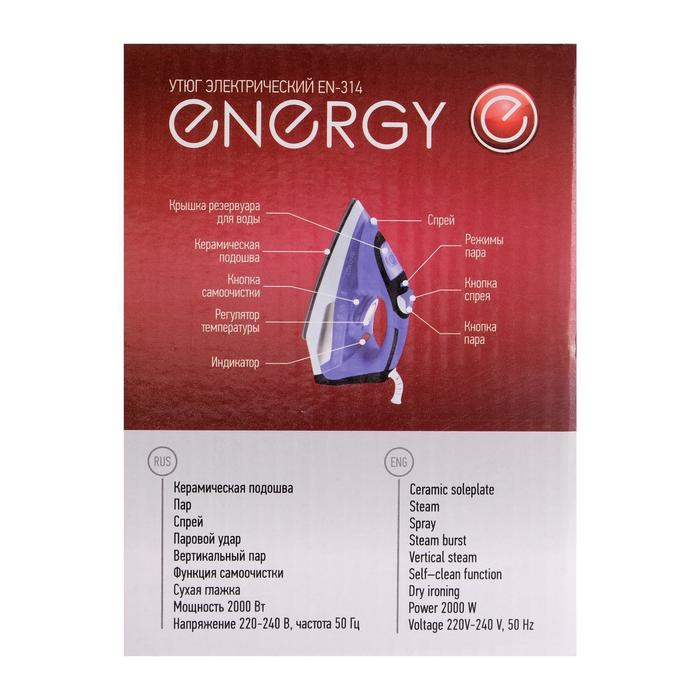 Утюг ENERGY EN-314, 2000 Вт, керамическая подошва, 300 мл, фиолетовый Утюг ENERGY EN-314, 2000 Вт, керамическая подошва, 300 мл, фиолетовый