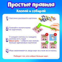 Настольная игра на реакцию и внимание &laquo;Весёлые молоточки&raquo;, котики-енотики, 1-3 игрока, 3+