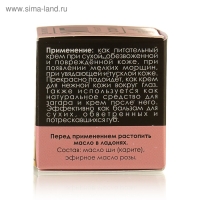 Масло Ши «Бизорюк» с маслом розы для сухой кожи, 30 мл Масло Ши «Бизорюк» с маслом розы для сухой кожи, 30 мл