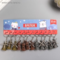 Брелок металл "Мельница" лопасти крутятся МИКС 4,2х2,5 см Брелок металл "Мельница" лопасти крутятся МИКС 4,2х2,5 см