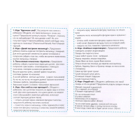 Сюжетный пазл «Пекарня» Сюжетный пазл «Пекарня»