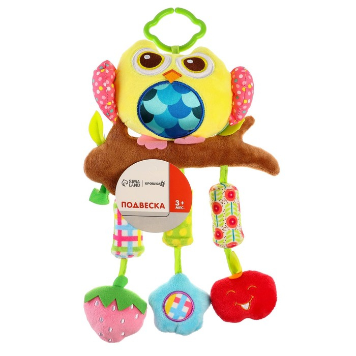 Подвеска - погремушка &laquo;Сова&raquo;, с пищалкой, на кроватку, коляску, цвет МИКС, Крошка Я