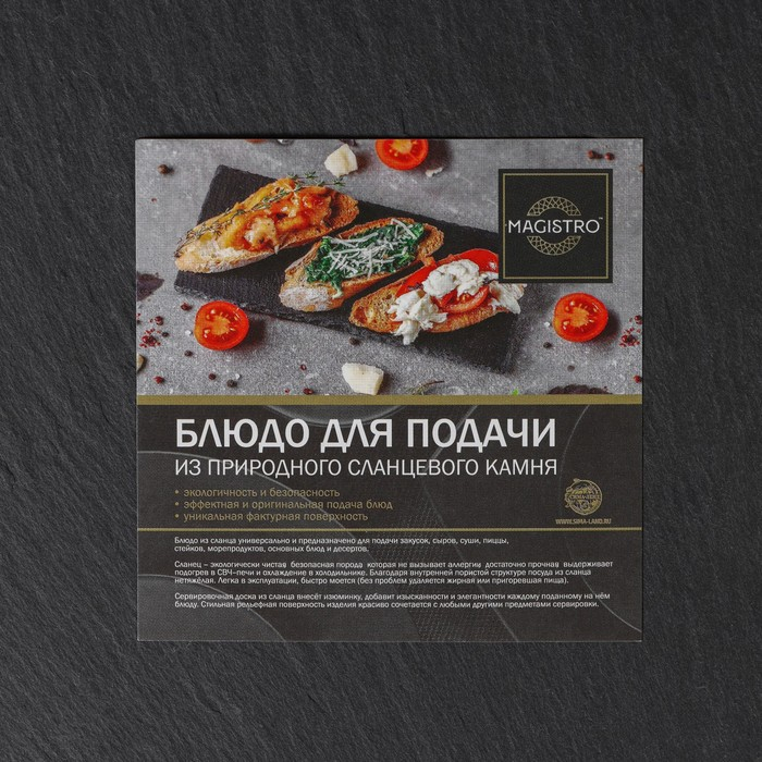 Доска для подачи из сланца Magistro Valley, d=20 см Доска для подачи из сланца Magistro Valley, d=20 см